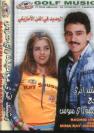 rachid itri vedio